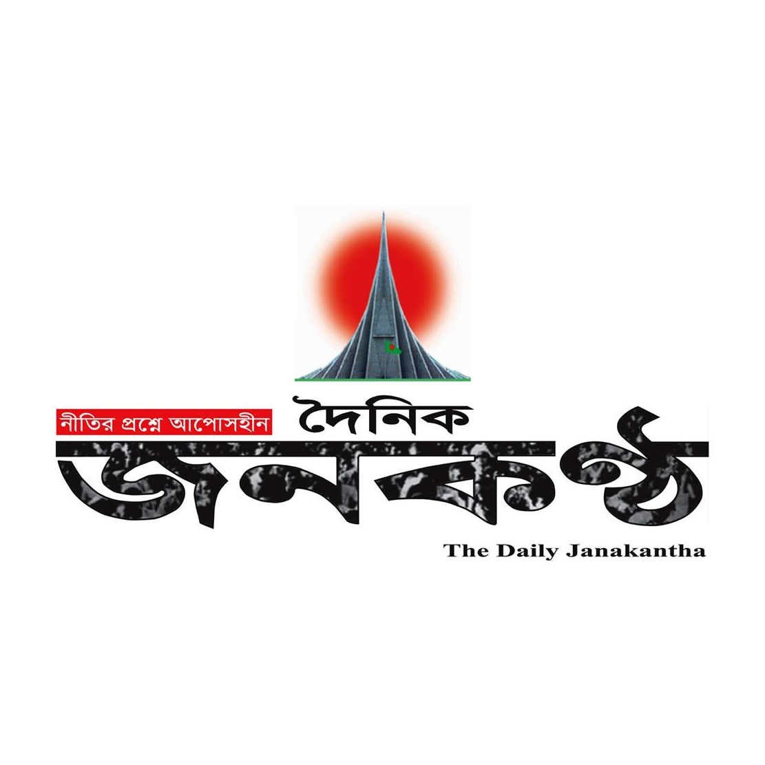 Contributer at The Daily Janakantha